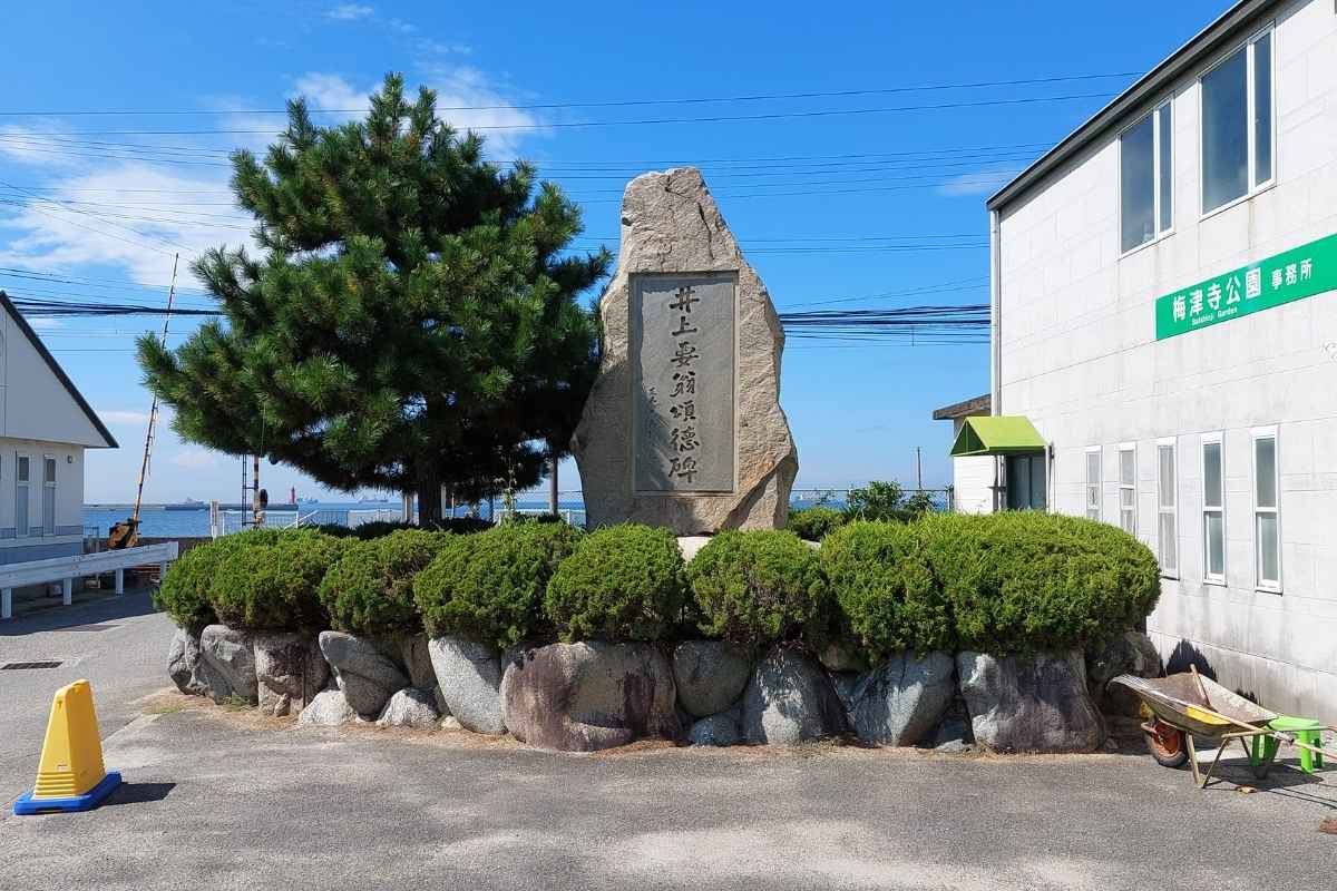 Baishinji Park on Matsuyama shore excursions