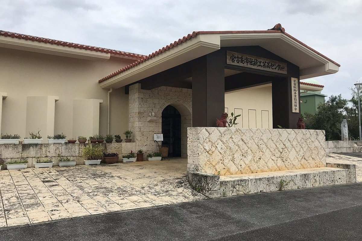 Miyakojima City Traditional Crafts Center